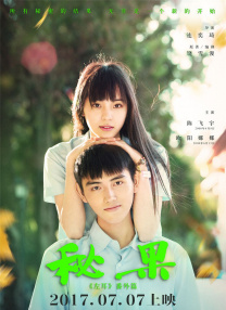 色五丁香